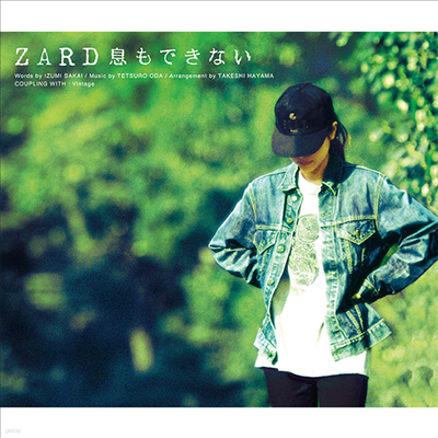 Zard (ڵ) - ӪǪʪ (Remastering)(CD)