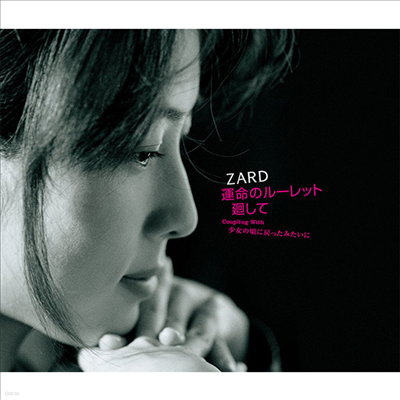 Zard (ڵ) - ٤Ϋ-ëߪ (Remastering)(CD)