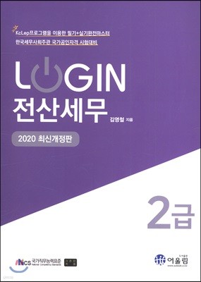 2020 LOGIN 꼼 2