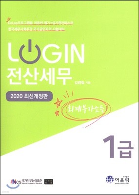 2020 LOGIN 꼼 1 ȸ·ΰ·ҵ