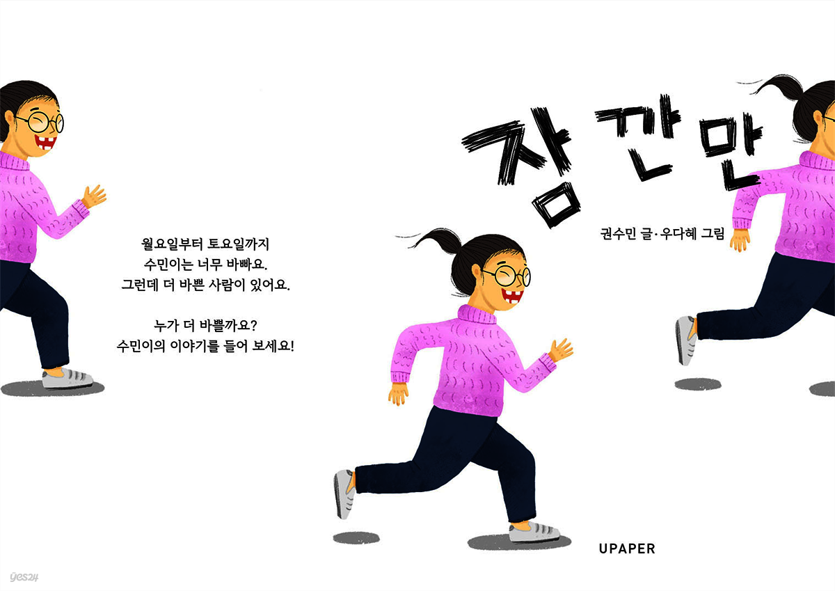 잠깐만