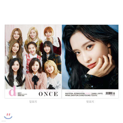 D-icon 디아이콘 vol.07 트와이스 TWICE, You only live ONCE- 03. 모모