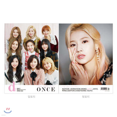 D-icon 디아이콘 vol.07 트와이스 TWICE, You only live ONCE- 04. 사나