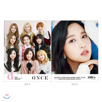 D-icon 디아이콘 vol.07 트와이스 TWICE, You only live ONCE- 06. 미나