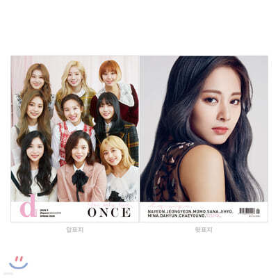 D-icon 디아이콘 vol.07 트와이스 TWICE, You only live ONCE- 09. 쯔위