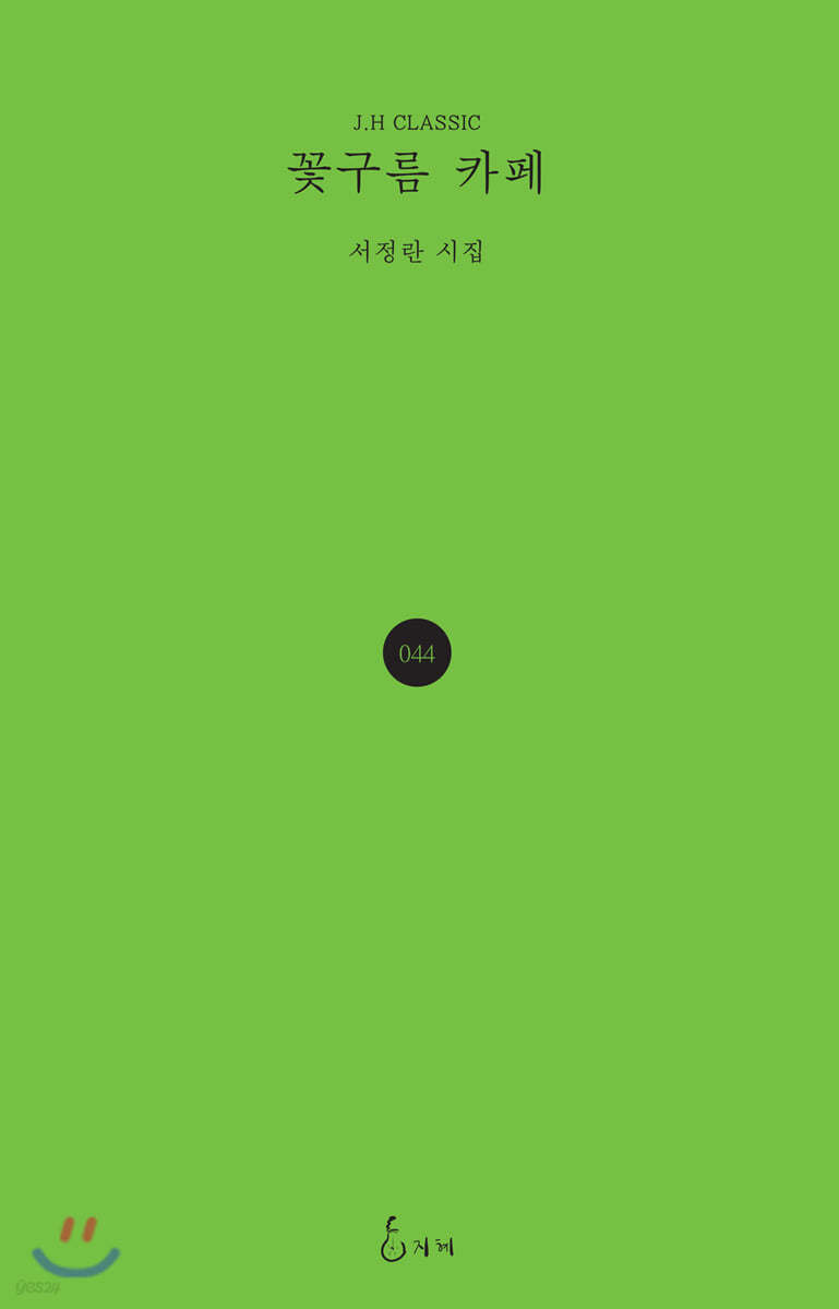 꽃구름 카페
