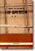 시공 감리 핸드북