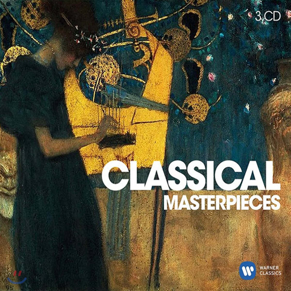 최신 녹음의 클래식 명연주 모음집 (Classical Masterpieces)
