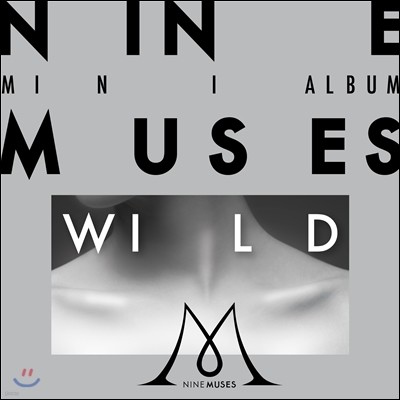 나인 뮤지스 (Nine Muses) - 미니앨범 : Wild