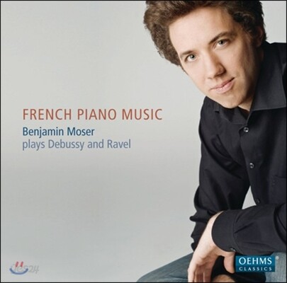 Benjamin Moser 벤자민 모저가 연주하는 프랑스 피아노 음악 - 드뷔시 / 라벨 (French Piano Music - Debussy / Ravel)