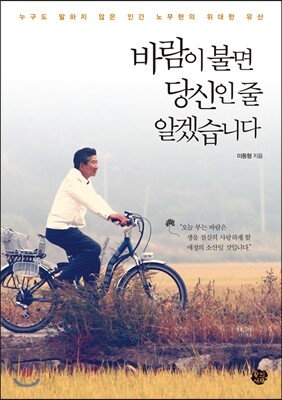 바람이 불면 당신인 줄 알겠습니다