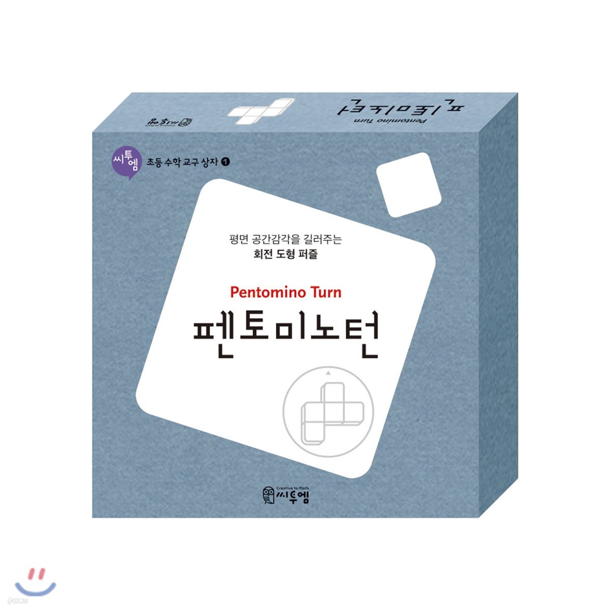 펜토미노턴 (Pentomino Turn)