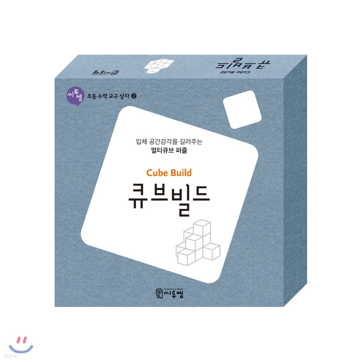 큐브빌드 (Cube Build)