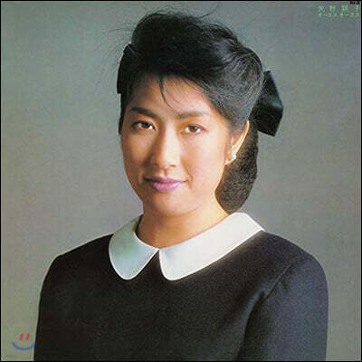 Akiko Yano — 7집 Oh Hisse Oh Hisse 앨범 커버