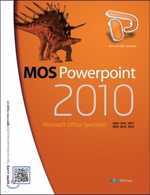 MOS Powerpoint 2010