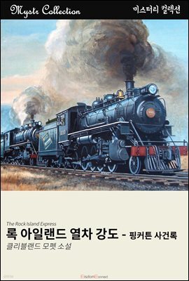 도서명 표기