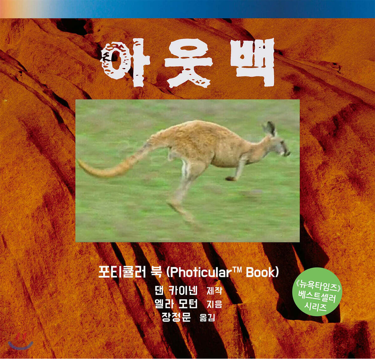 아웃백