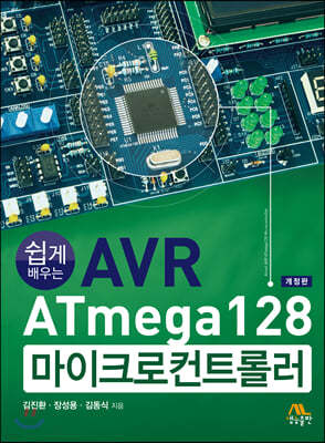   AVR ATmega 128 ũƮѷ