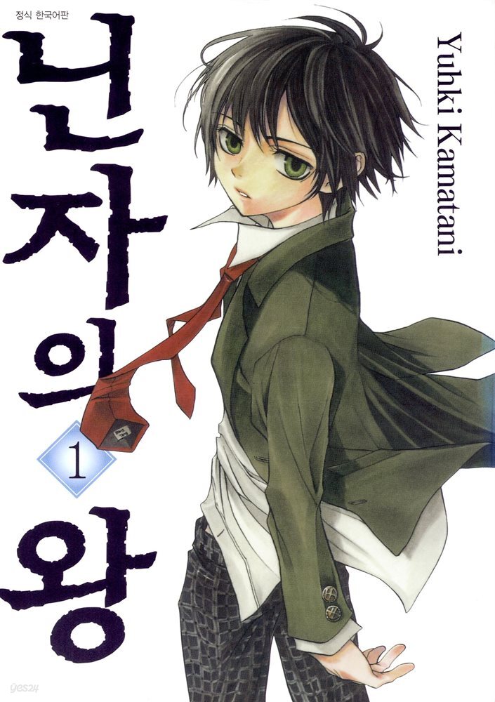 [대여] [고화질세트] 닌자의 왕 (총14권/완결)