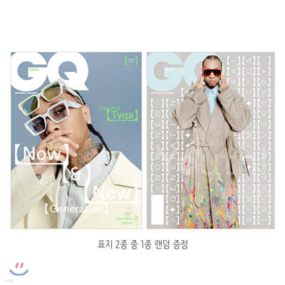 GQ KOREA 지큐 코리아 (월간) : 3월 [2020]