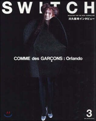 SWITCH Vol.38 No.3