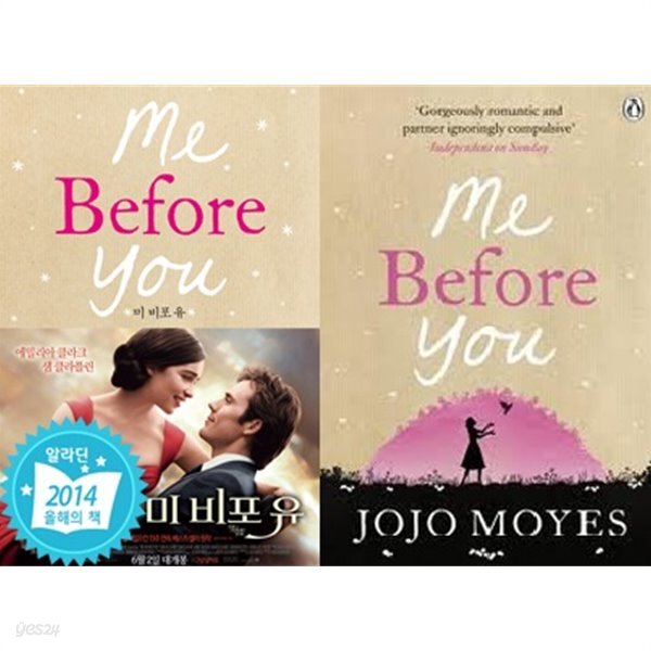 [중고샵] 미 비포 유 (한글판) + Me Before You (영문판)... [중고샵]미 비포 유 (한글판) + Me Before You (영문판) // 한글영문판 세트 (총2권... 