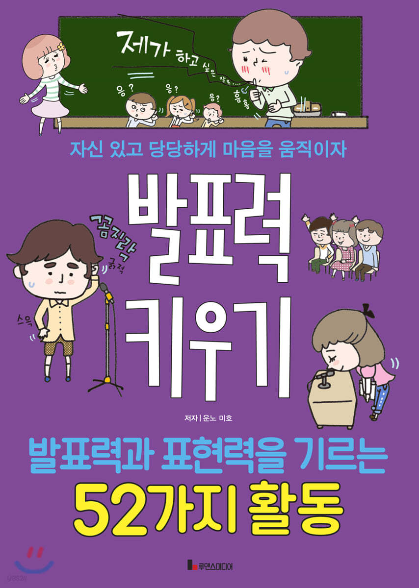 발표력 키우기