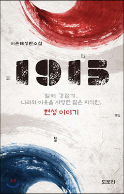 1915 2권 (완결)