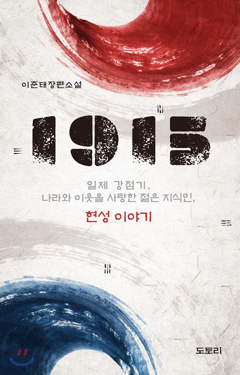 1915 2권 (완결)