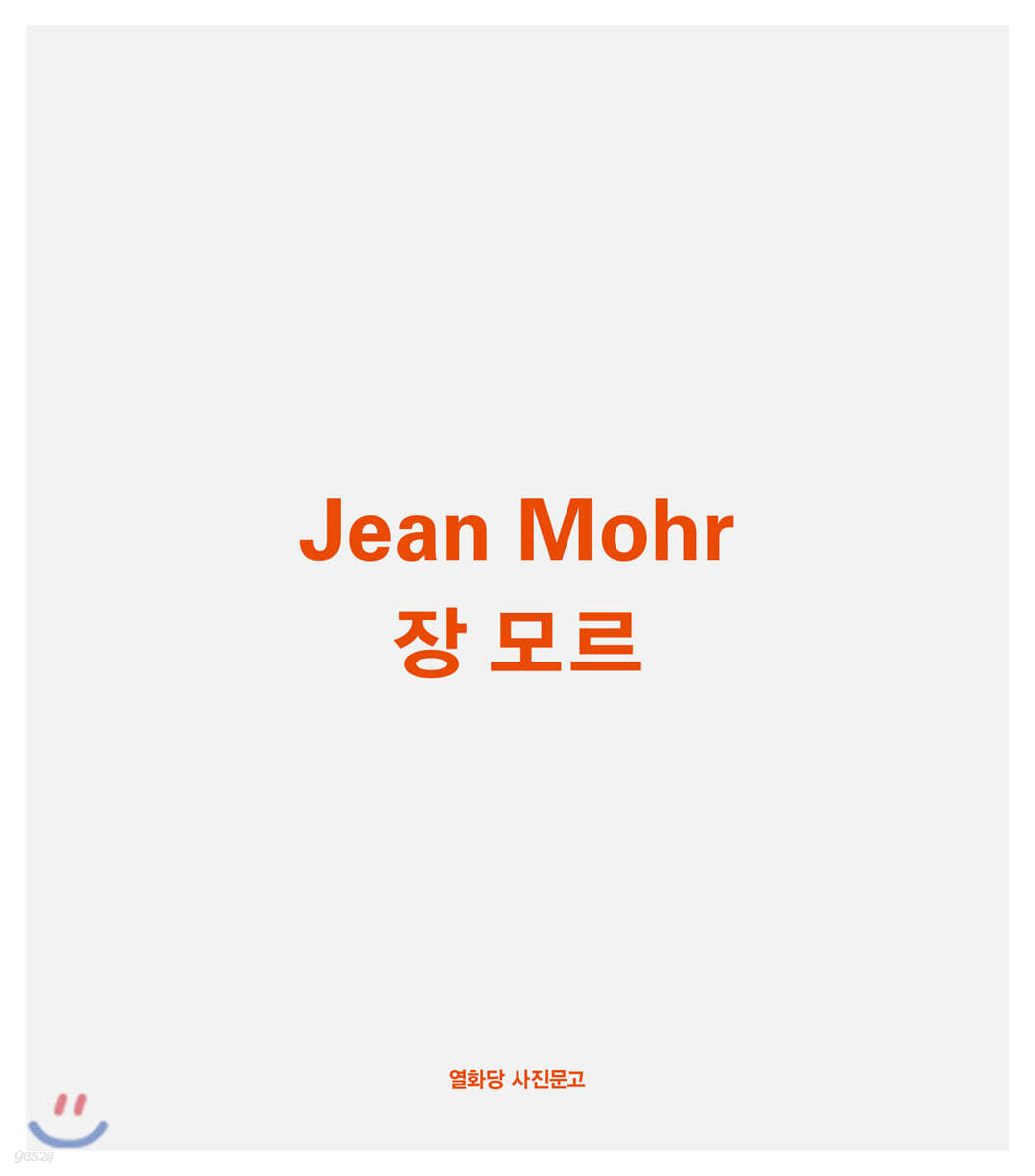 장 모르 Jean Mohr