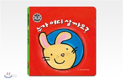 게스 4단계 누가 어디 살까요?