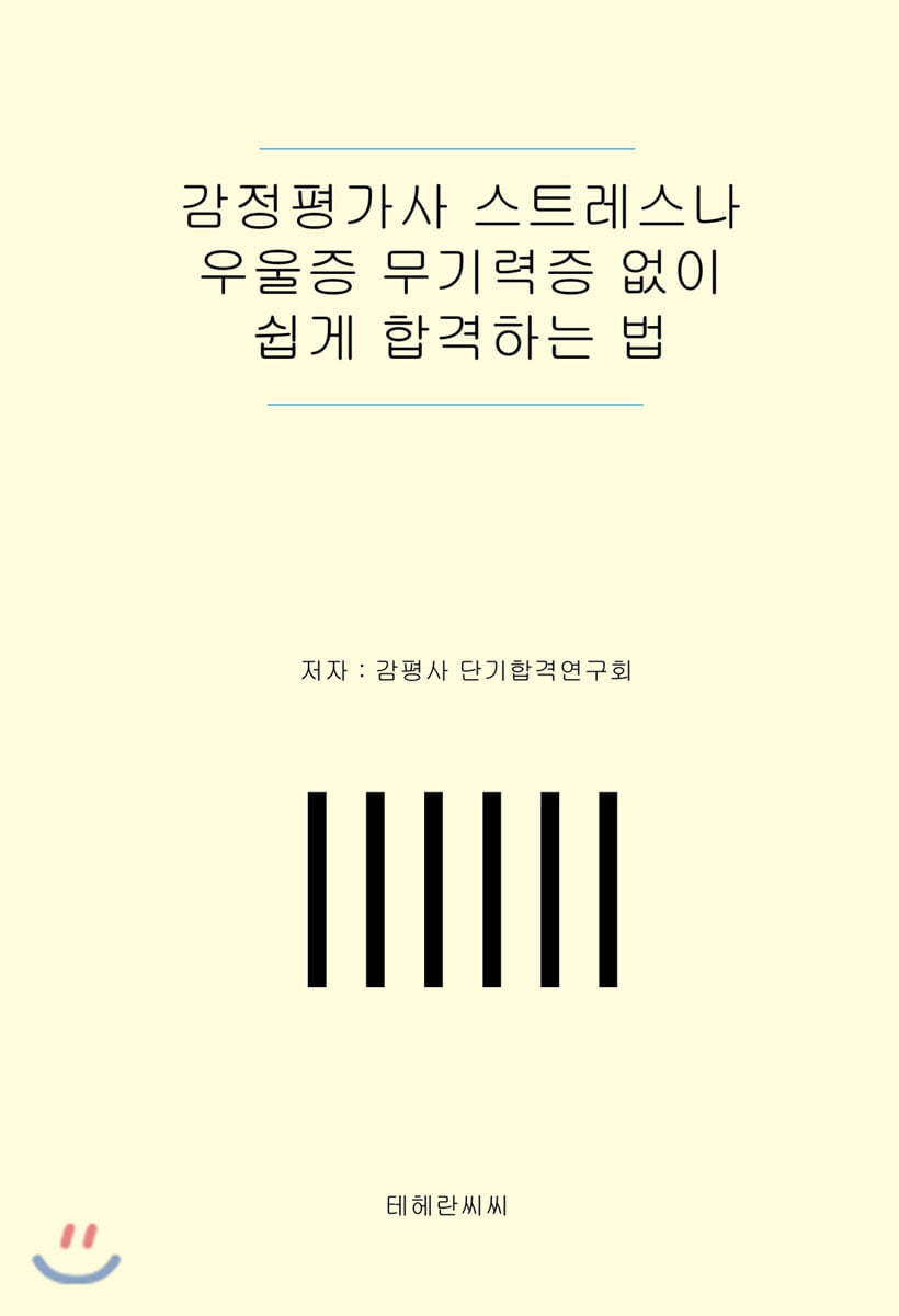 도서명 표기