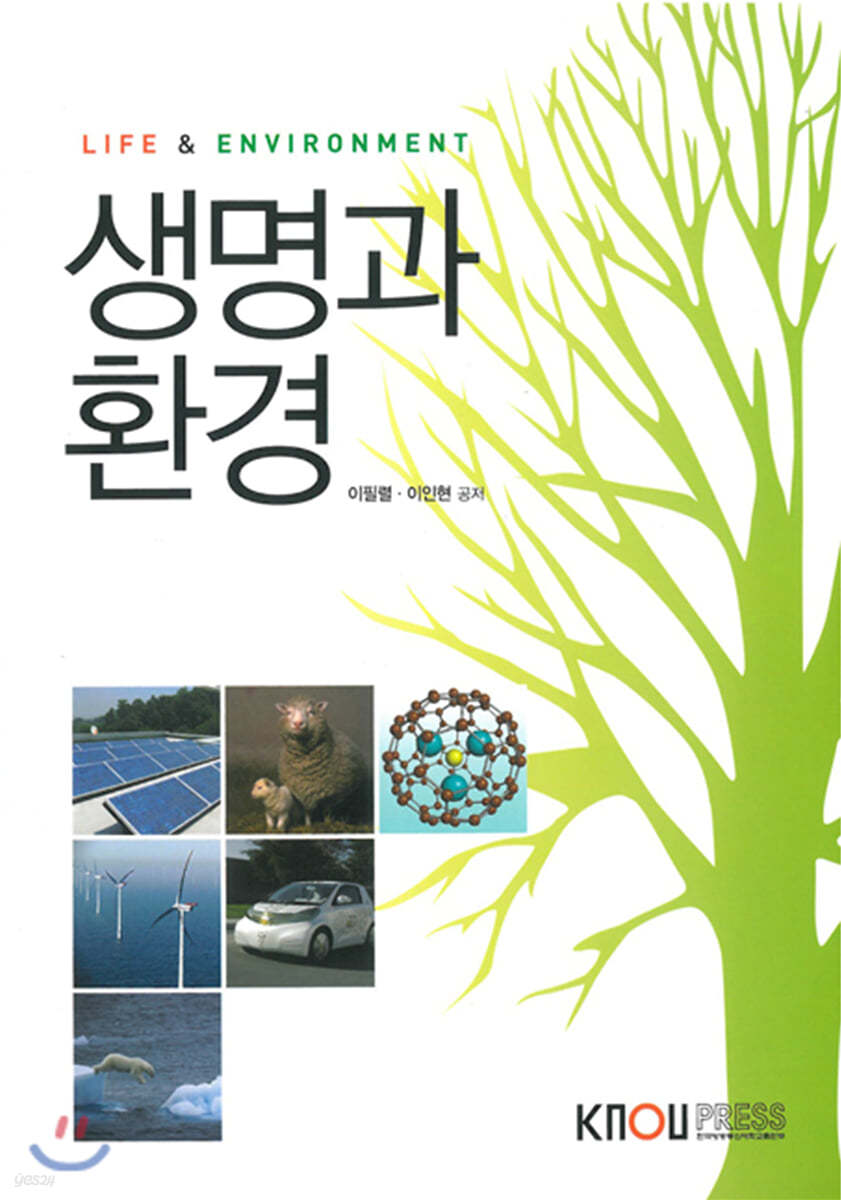 생명과환경