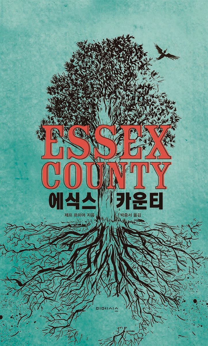 에식스 카운티 (Essex County)