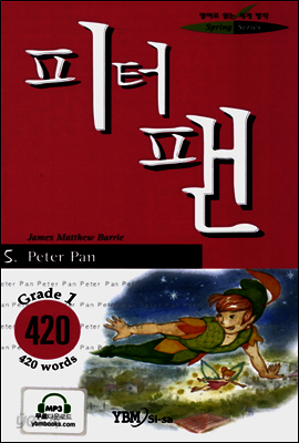 피터팬