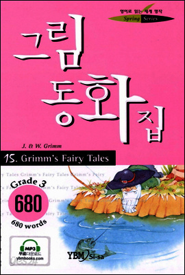 그림동화집