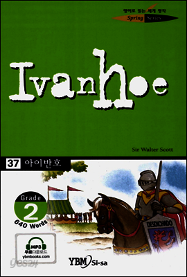 아이반호