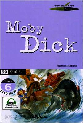 모비 딕