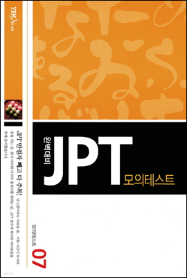 Ϻ JPT ׽Ʈ 7