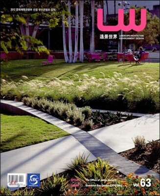 archiworld(아키월드) Landscape World Vol.63
