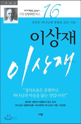 이상재