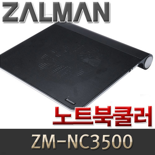 잘만테크 ZM-NC3500 노트북쿨러/받침대/킹팬220mm/USB4포트/저소음/17인치/팬속도조절/쿨러/쿨링패드