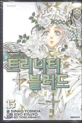 트리니티 블러드 15