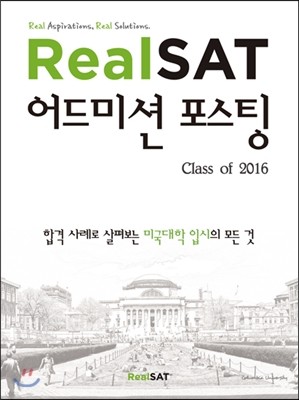 Real SAT ̼  Class of 2016 