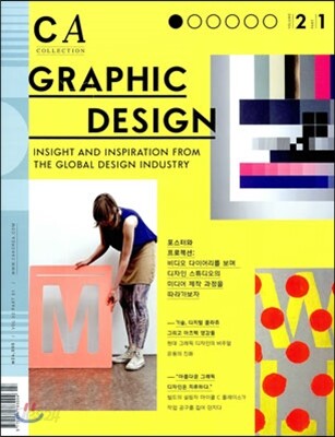 CA 그래픽 디자인 Graphic Design