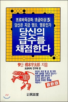 당신의 급수를 채점한다