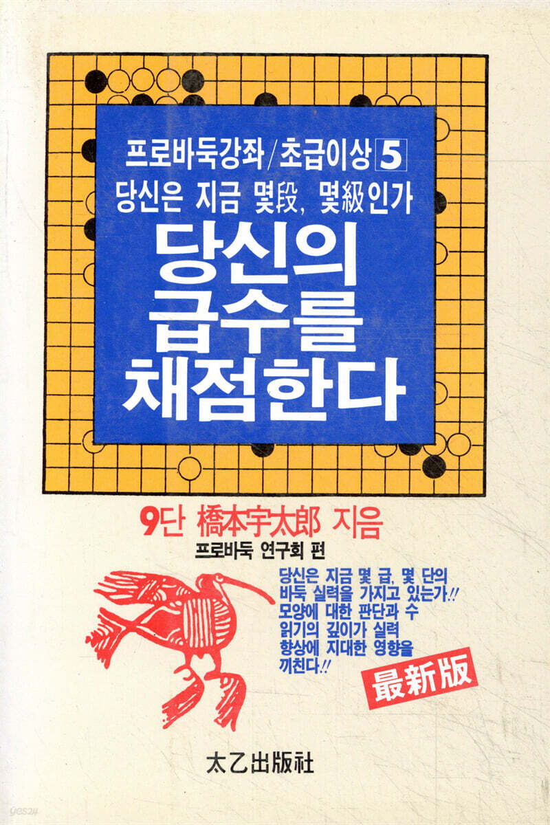 당신의 급수를 채점한다