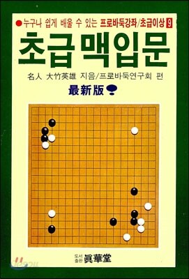 초급 맥입문