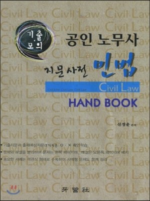γ빫   ι Hand Book
