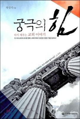 궁극의 힘